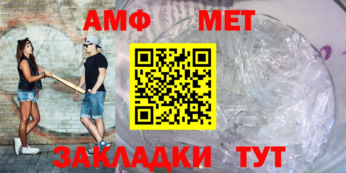 АМФ VHQ  Вход с VPN  АМФЕТАМИН  Обь  маркетплейс состав  АМФ 