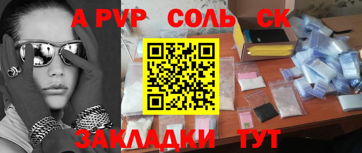 Alpha PVP VHQ Обь