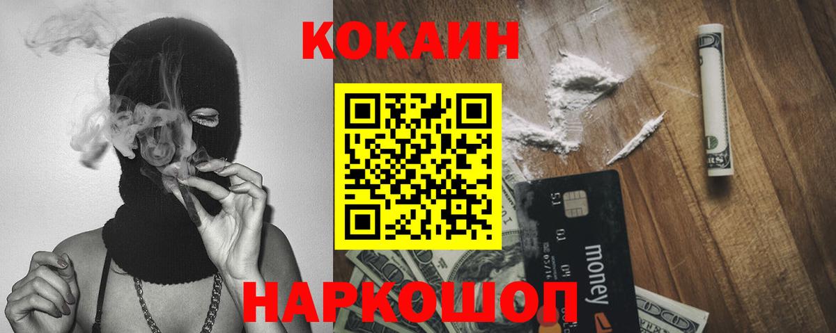 продажа наркотиков  Вход с VPN  Обь  Cocaine Columbia 