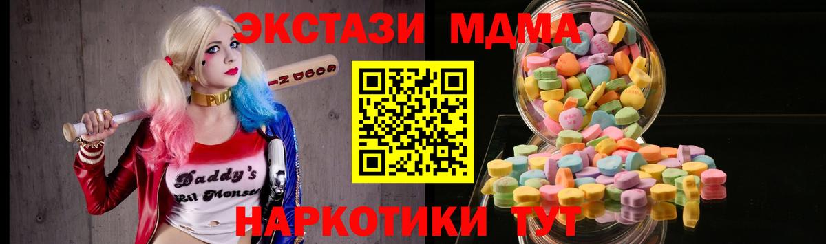 Экстази 280мг  Ecstasy  Обь  дарнет шоп  Вход с VPN 