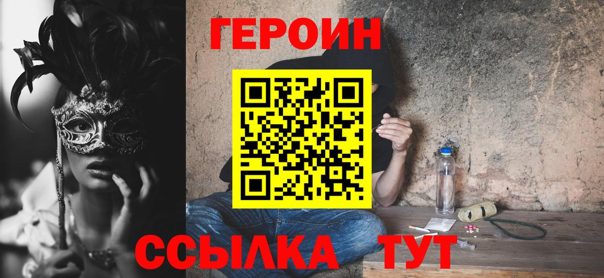 Обь  Героин  Вход с VPN  Героин Афган 