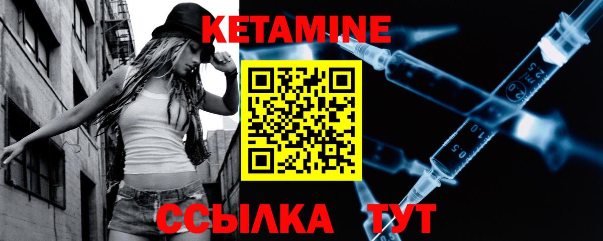 КЕТАМИН ketamine Обь