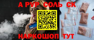 mdpv Шебекино