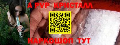 альфа пвп VHQ Шахты