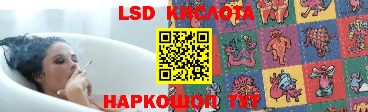 Обь  LSD-25 экстази кислота  Вход с VPN  ЛСД экстази кислота 