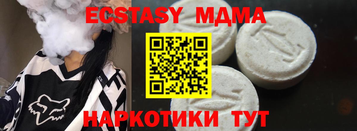 MDMA  МДМА кристаллы  MDMA crystal  Вход с VPN  Обь 