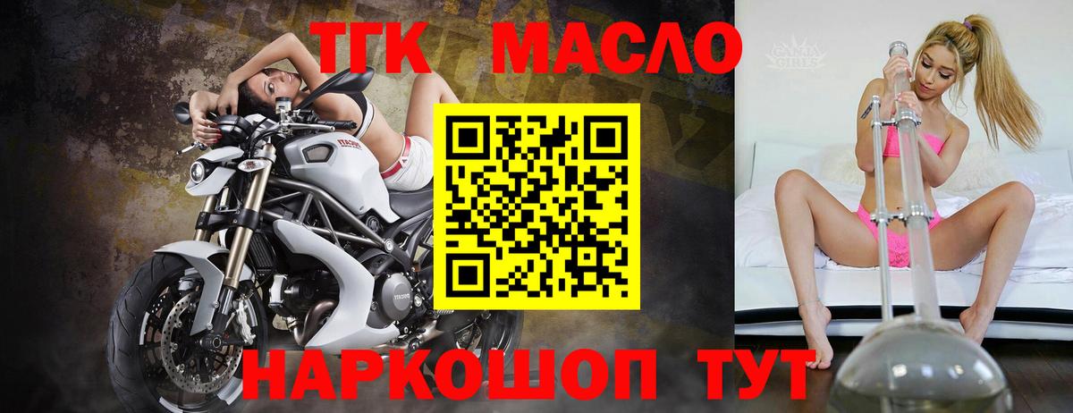     дарнет шоп  Вход с VPN  Дистиллят ТГК вейп  Обь 