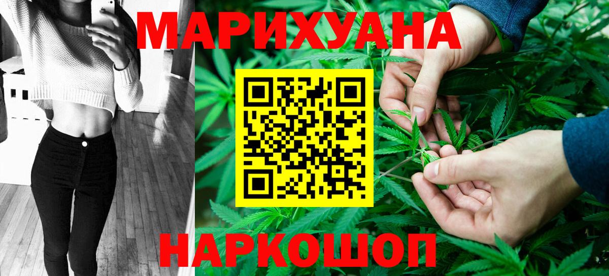Бошки Шишки Ganja Обь